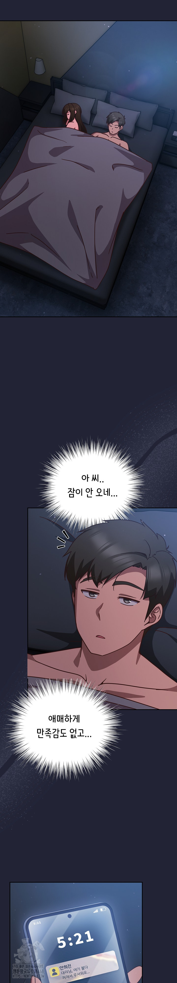 Let’s Play Hooky Raw Chapter 13 Page 25