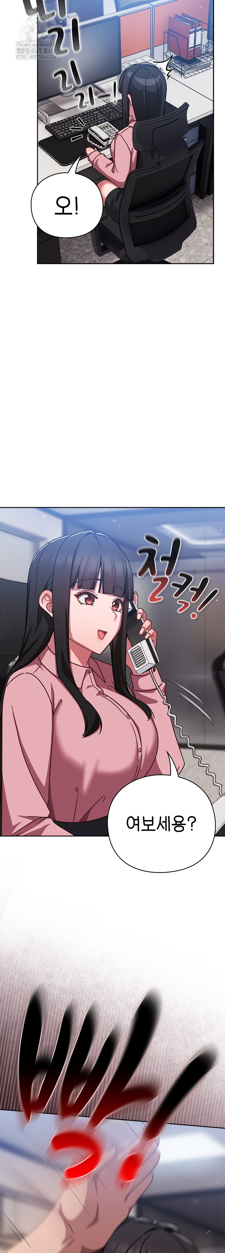 Let’s Play Hooky Raw Chapter 13 Page 3