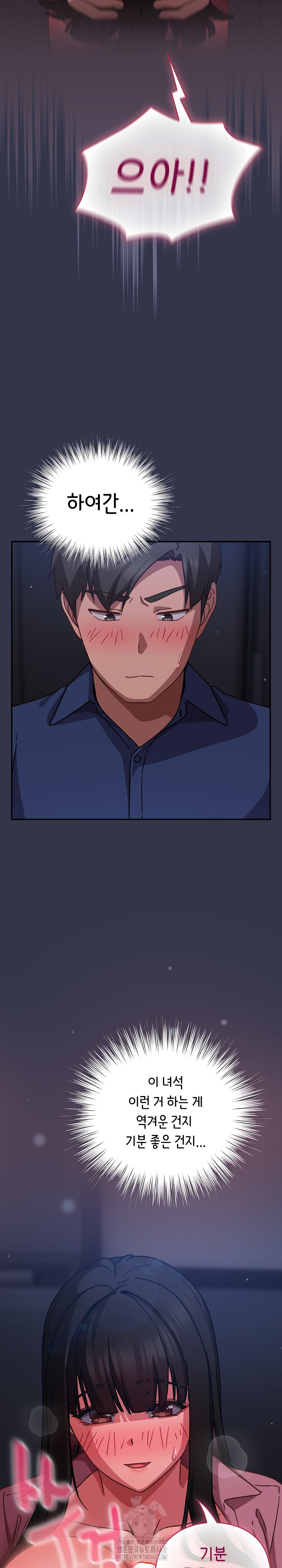 Let’s Play Hooky Raw Chapter 14 Page 13