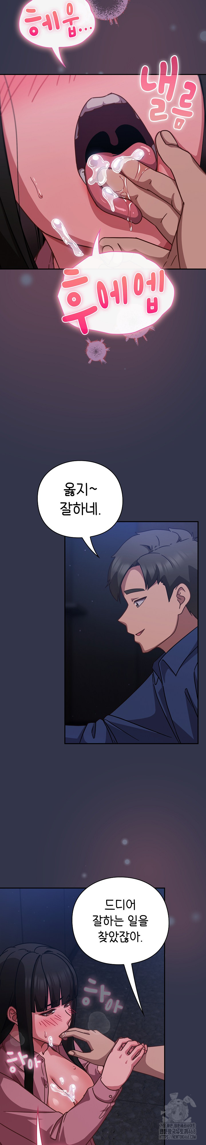 Let’s Play Hooky Raw Chapter 14 Page 21
