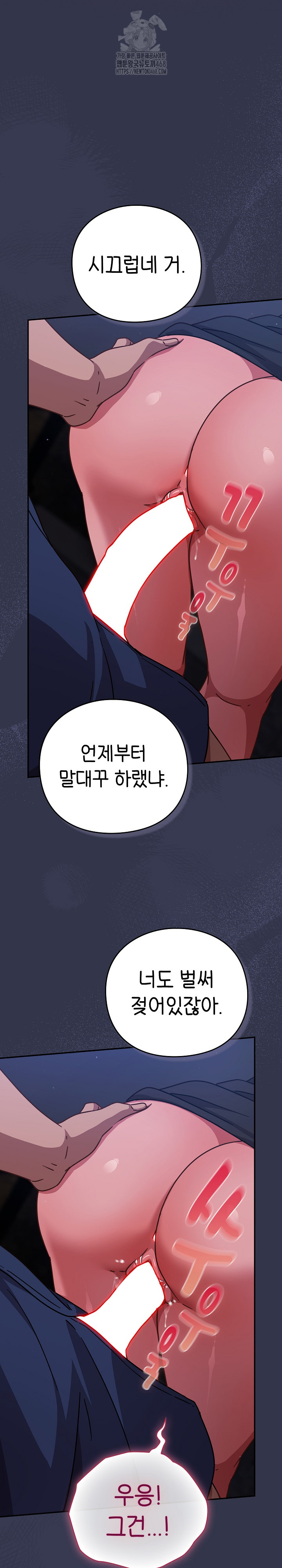 Let’s Play Hooky Raw Chapter 14 Page 30