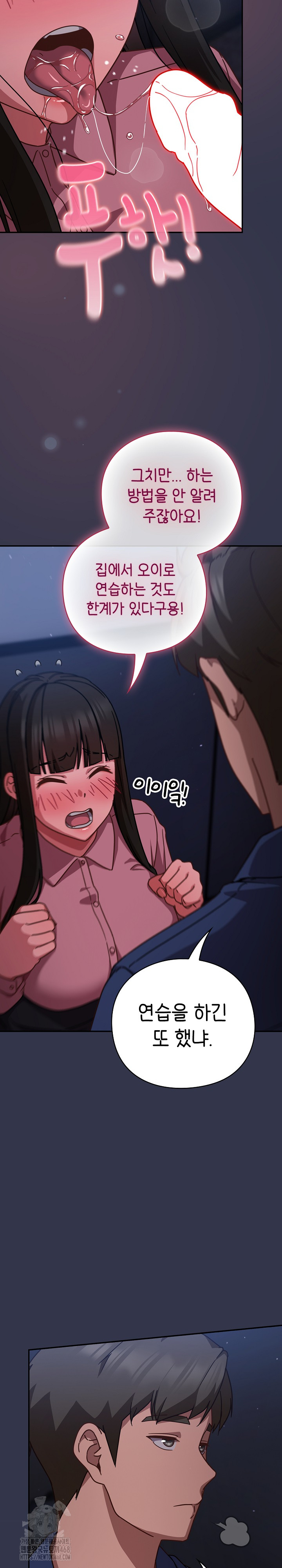 Let’s Play Hooky Raw Chapter 14 Page 4