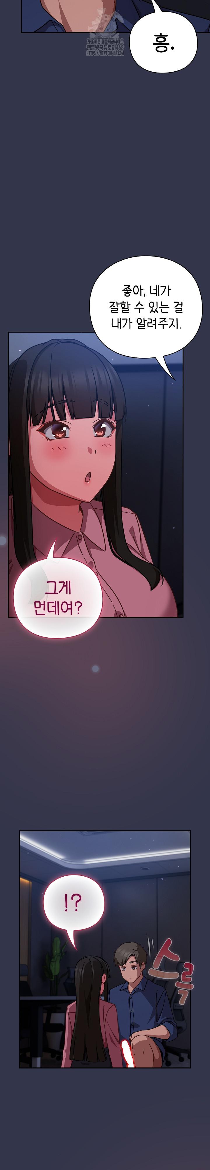 Let’s Play Hooky Raw Chapter 14 Page 5