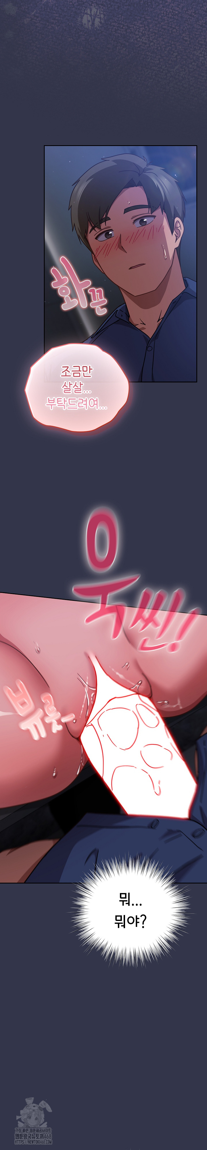 Let’s Play Hooky Raw Chapter 15 Page 10