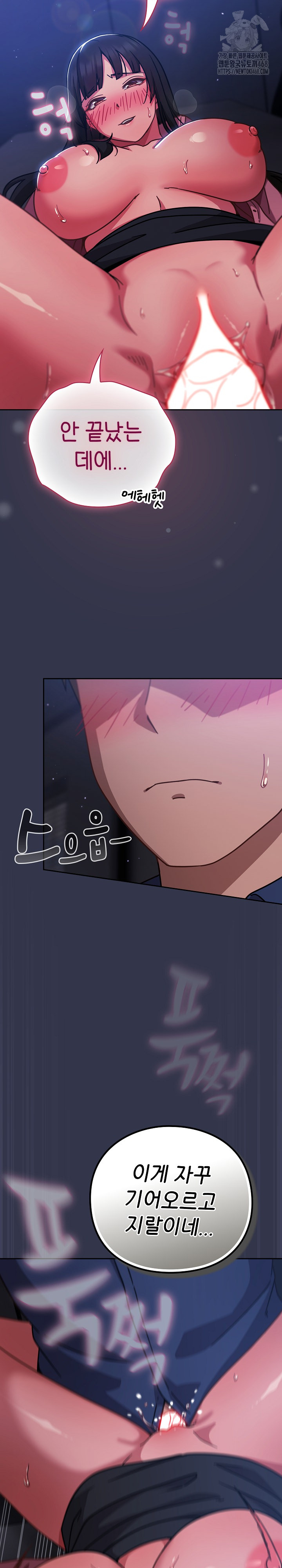 Let’s Play Hooky Raw Chapter 15 Page 12