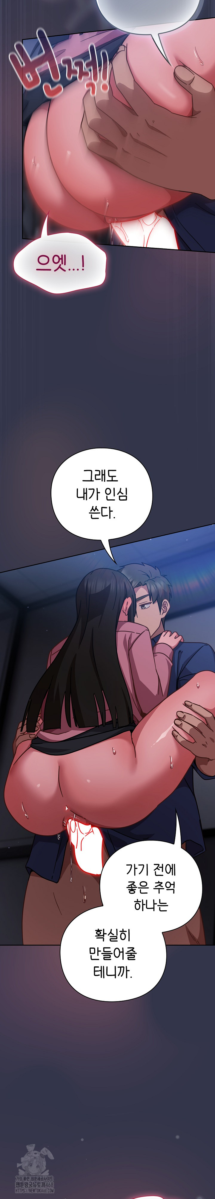Let’s Play Hooky Raw Chapter 15 Page 17