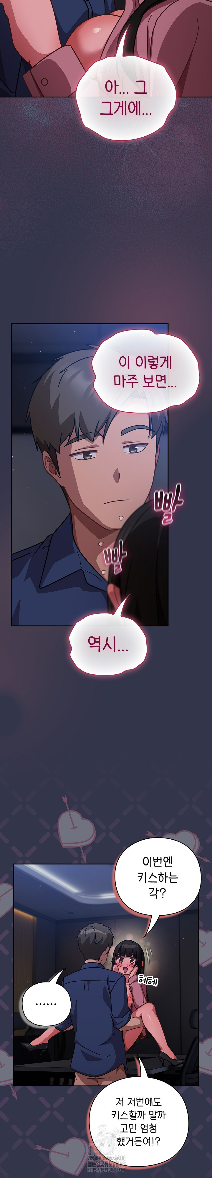 Let’s Play Hooky Raw Chapter 15 Page 19