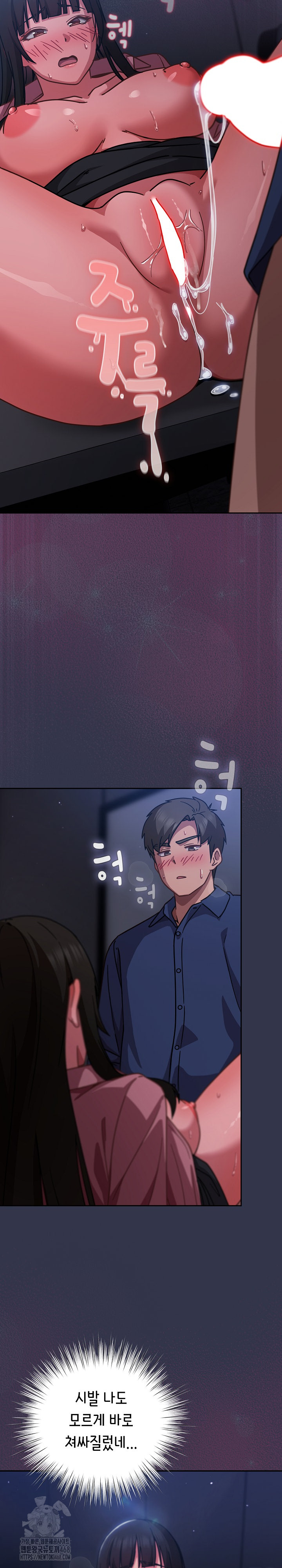 Let’s Play Hooky Raw Chapter 15 Page 29