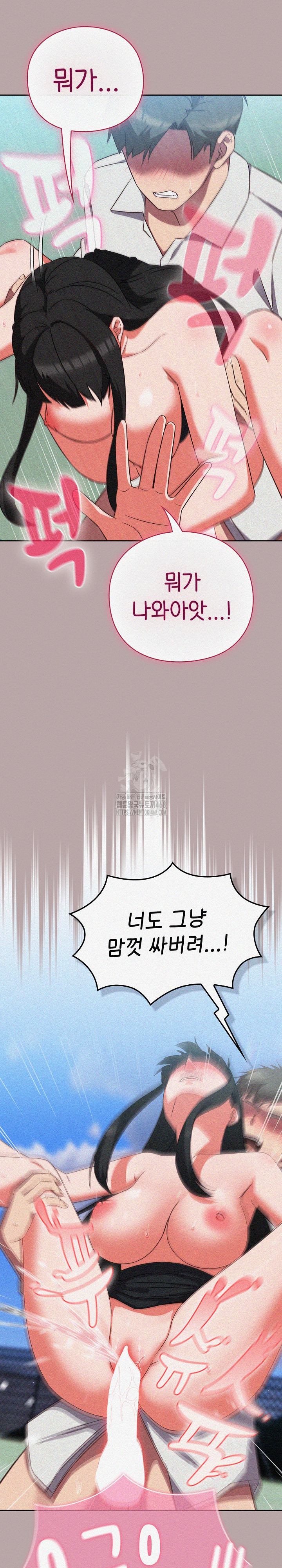 Let’s Play Hooky Raw Chapter 15 Page 37