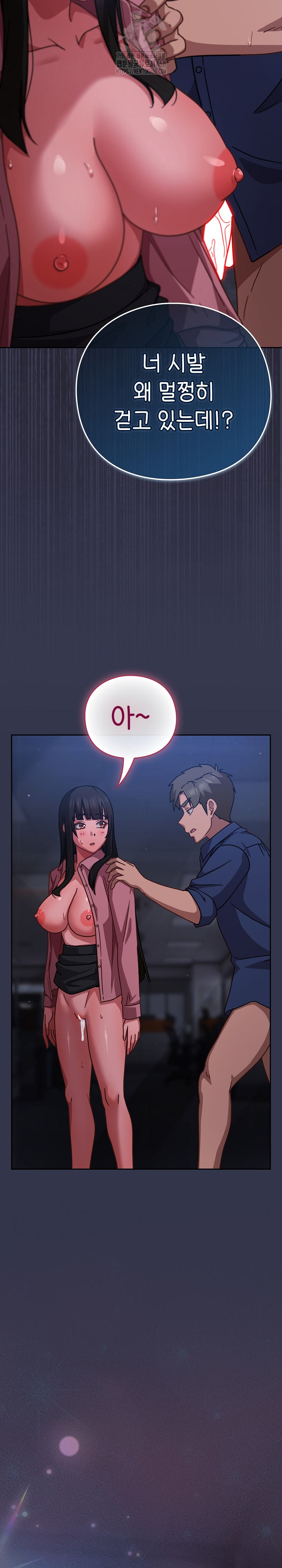 Let’s Play Hooky Raw Chapter 15 Page 40