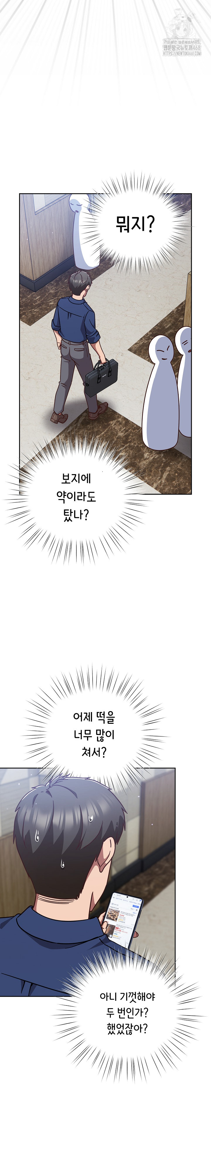 Let’s Play Hooky Raw Chapter 16 Page 22