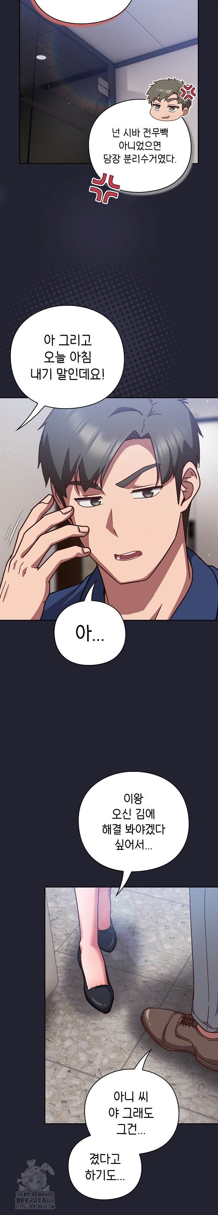 Let’s Play Hooky Raw Chapter 16 Page 30
