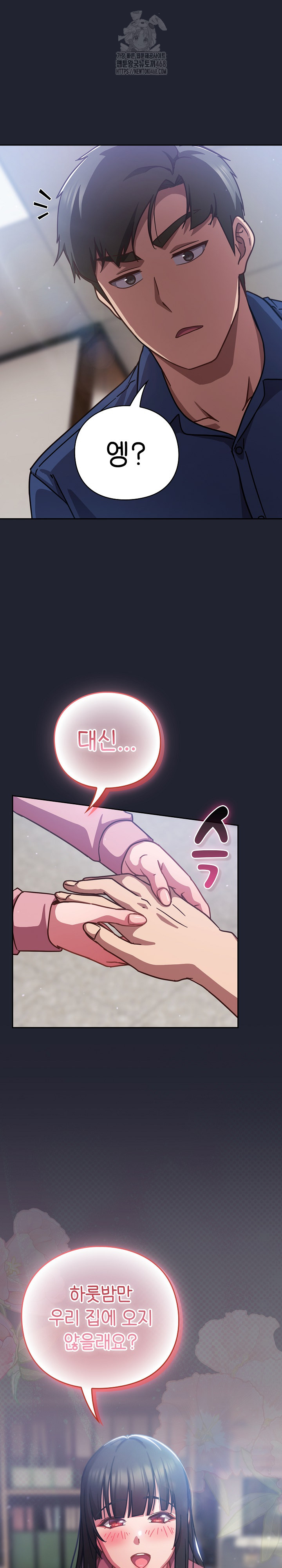 Let’s Play Hooky Raw Chapter 16 Page 32