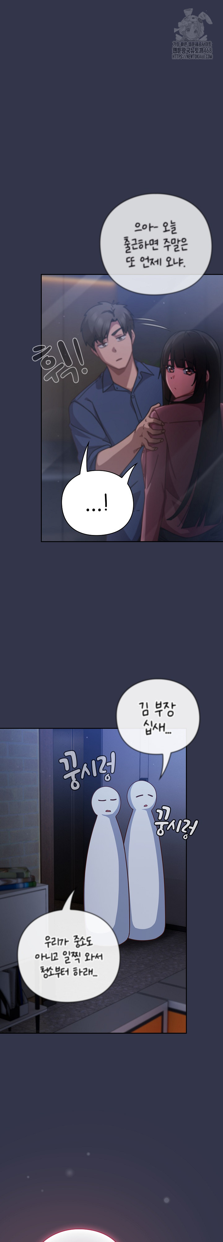 Let’s Play Hooky Raw Chapter 16 Page 8