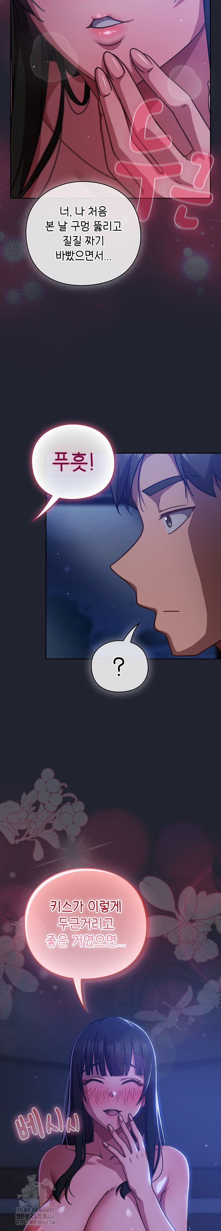 Let’s Play Hooky Raw Chapter 18 Page 12