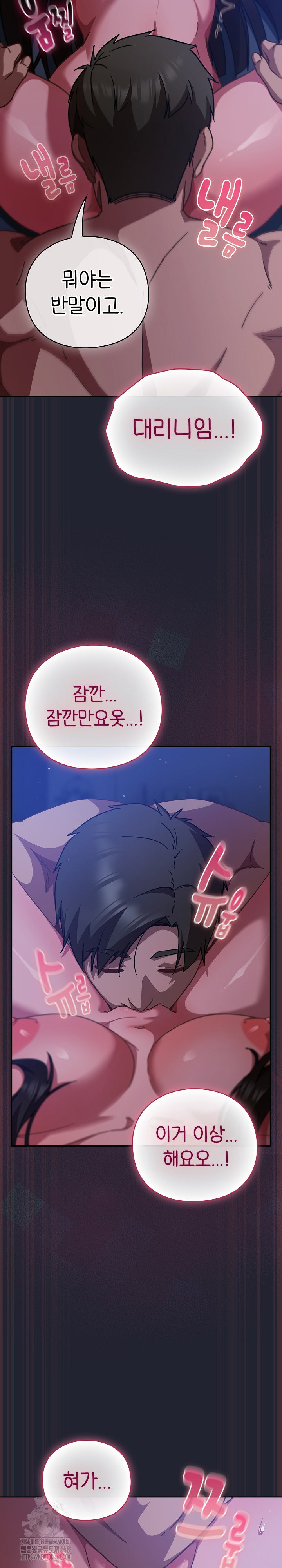 Let’s Play Hooky Raw Chapter 18 Page 17