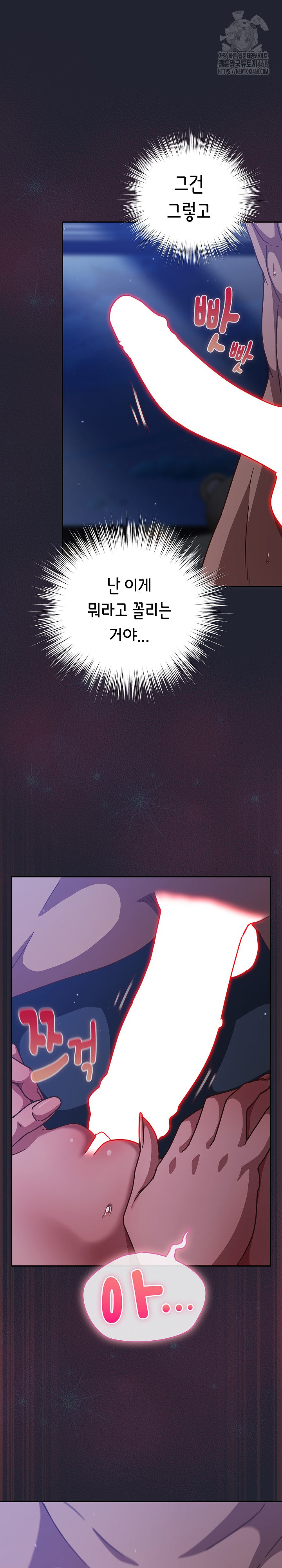Let’s Play Hooky Raw Chapter 18 Page 25