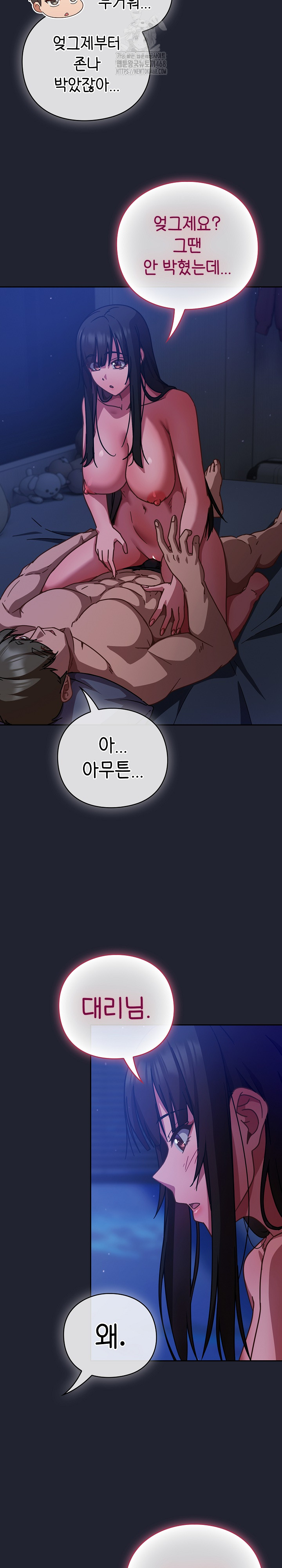Let’s Play Hooky Raw Chapter 18 Page 3
