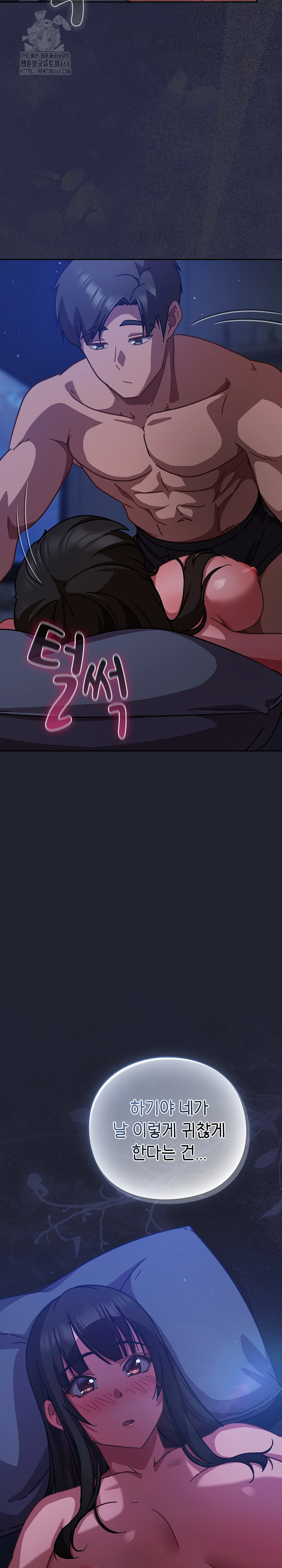 Let’s Play Hooky Raw Chapter 18 Page 5