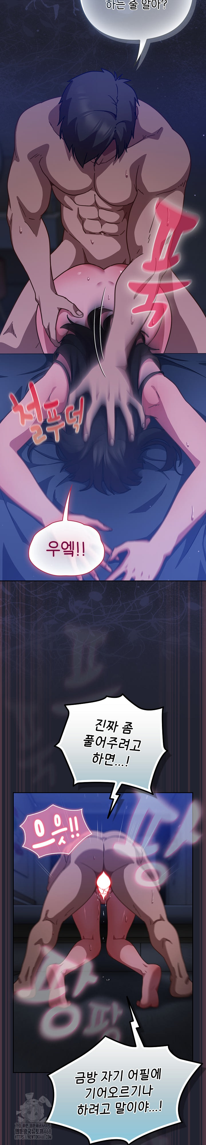 Let’s Play Hooky Raw Chapter 19 Page 14