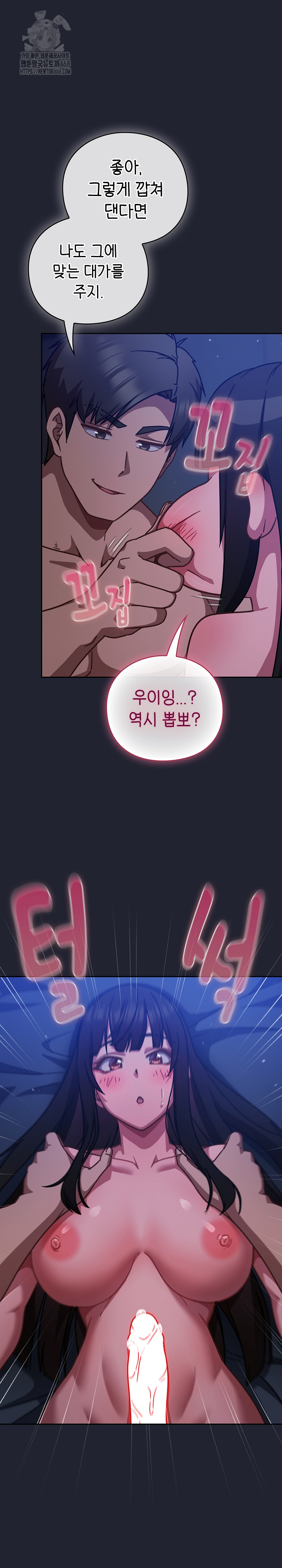 Let’s Play Hooky Raw Chapter 19 Page 29