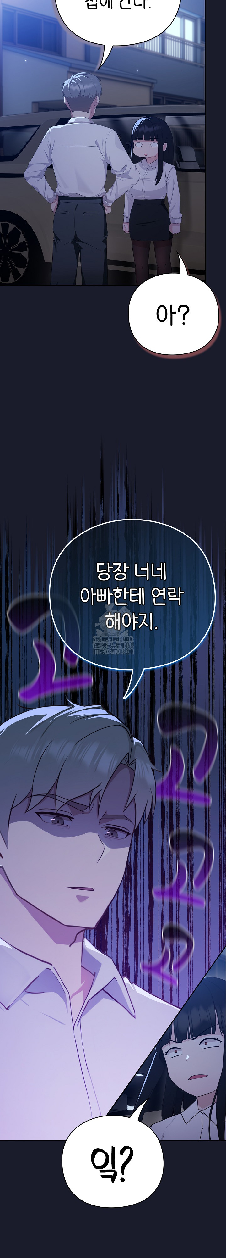 Let’s Play Hooky Raw Chapter 2 Page 12