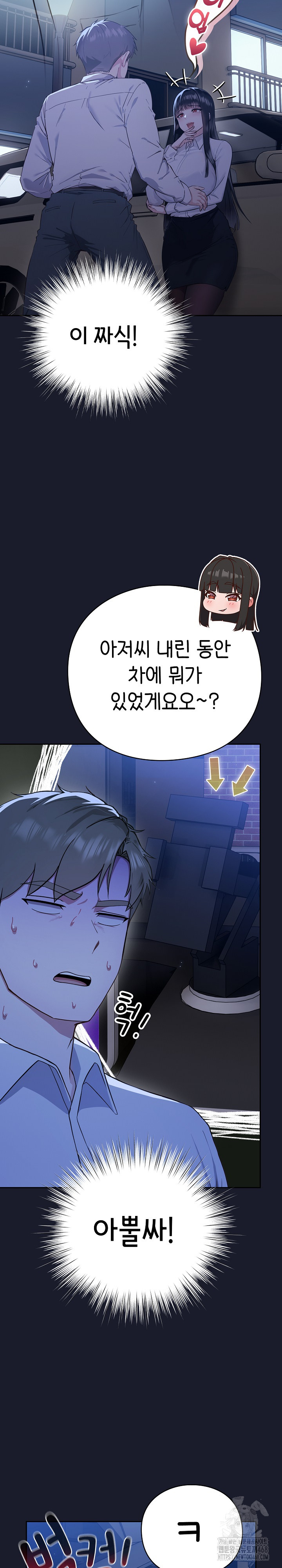 Let’s Play Hooky Raw Chapter 2 Page 15