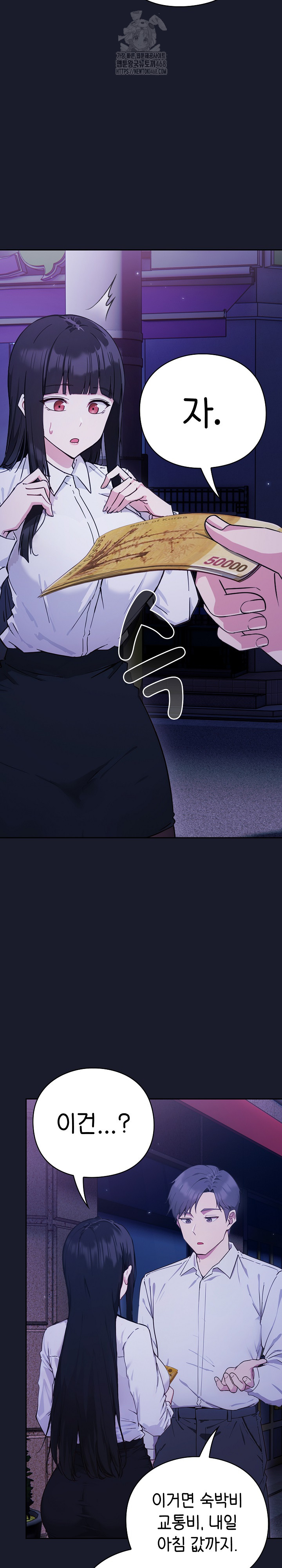 Let’s Play Hooky Raw Chapter 2 Page 25