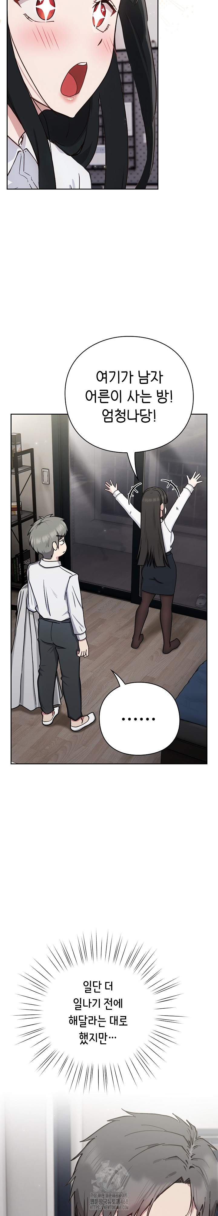 Let’s Play Hooky Raw Chapter 2 Page 32