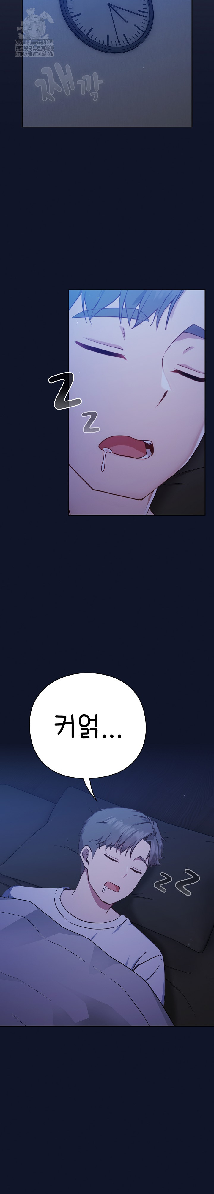 Let’s Play Hooky Raw Chapter 2 Page 45