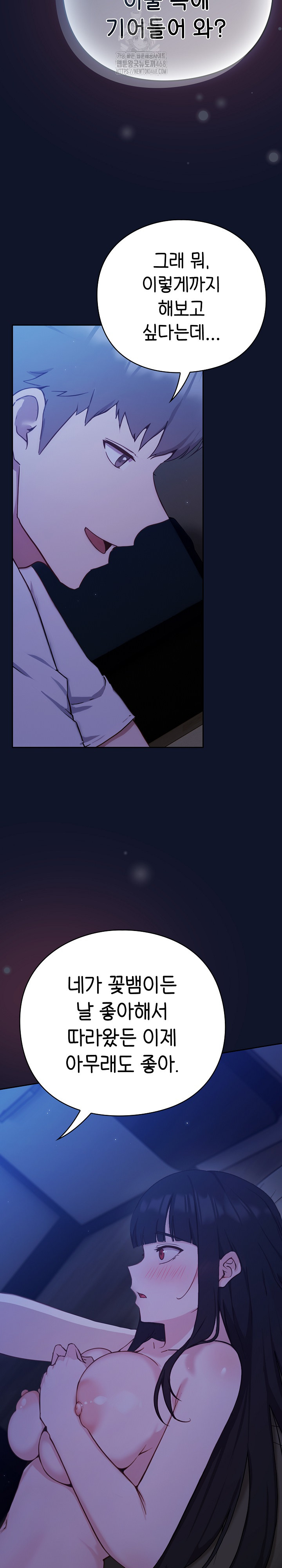 Let’s Play Hooky Raw Chapter 2 Page 51