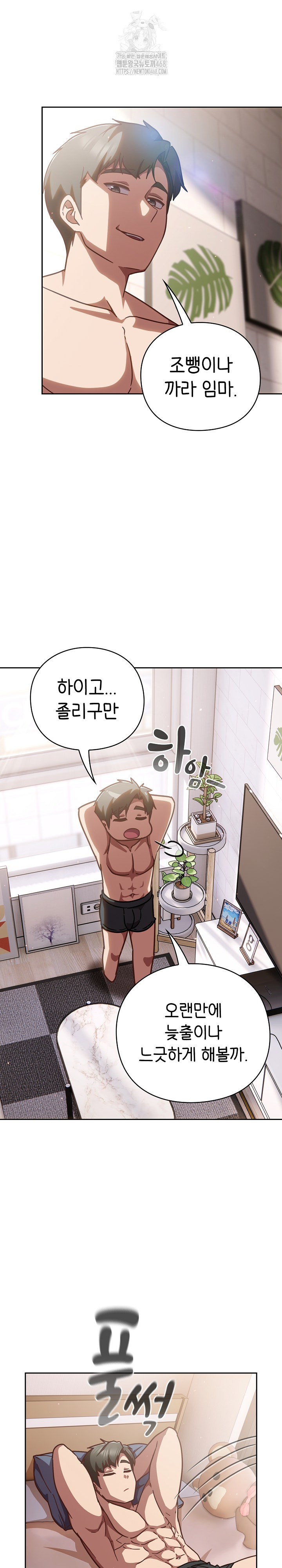 Let’s Play Hooky Raw Chapter 20 Page 28