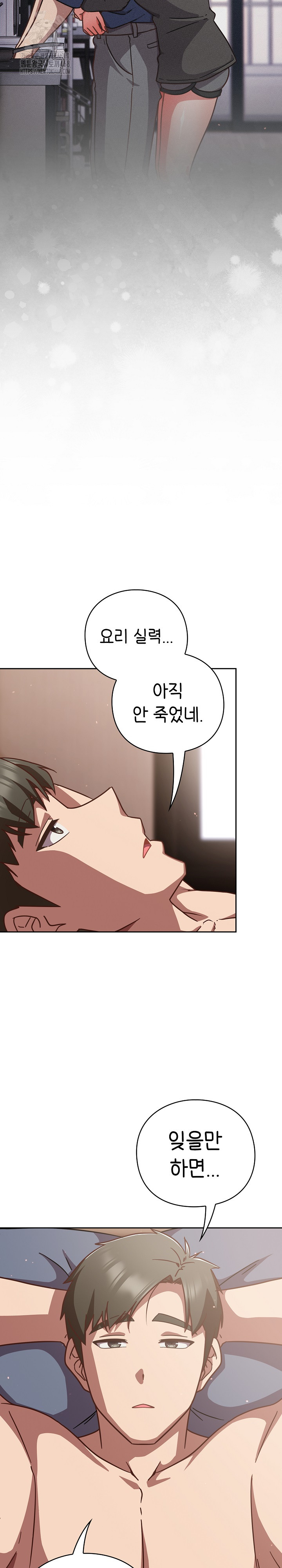 Let’s Play Hooky Raw Chapter 20 Page 30