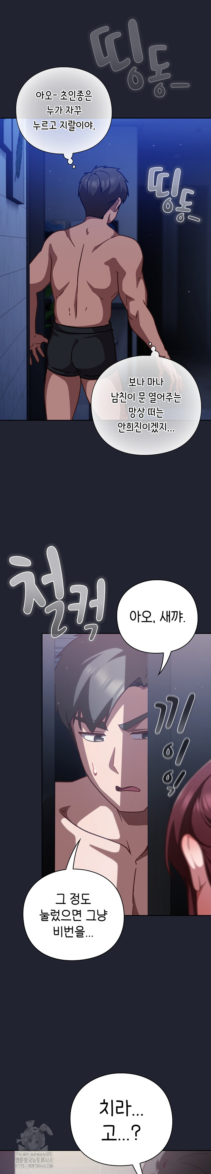 Let’s Play Hooky Raw Chapter 20 Page 34
