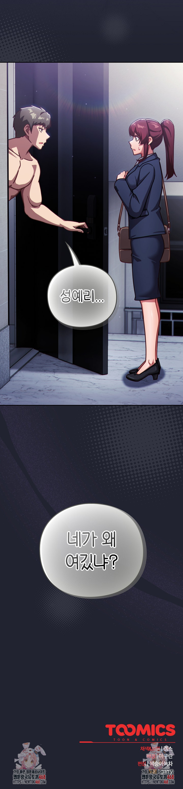 Let’s Play Hooky Raw Chapter 20 Page 36