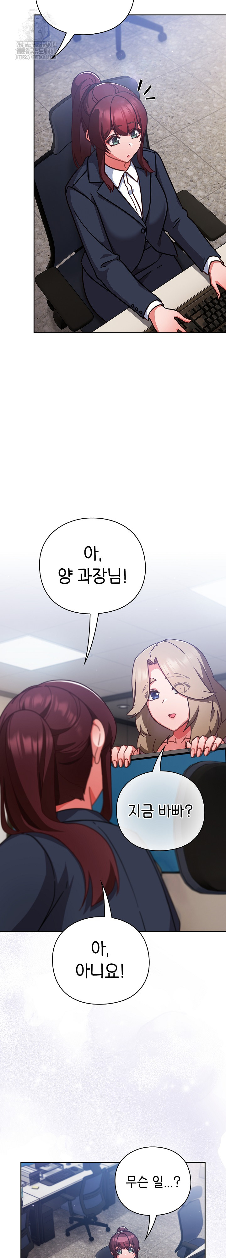 Let’s Play Hooky Raw Chapter 21 Page 11