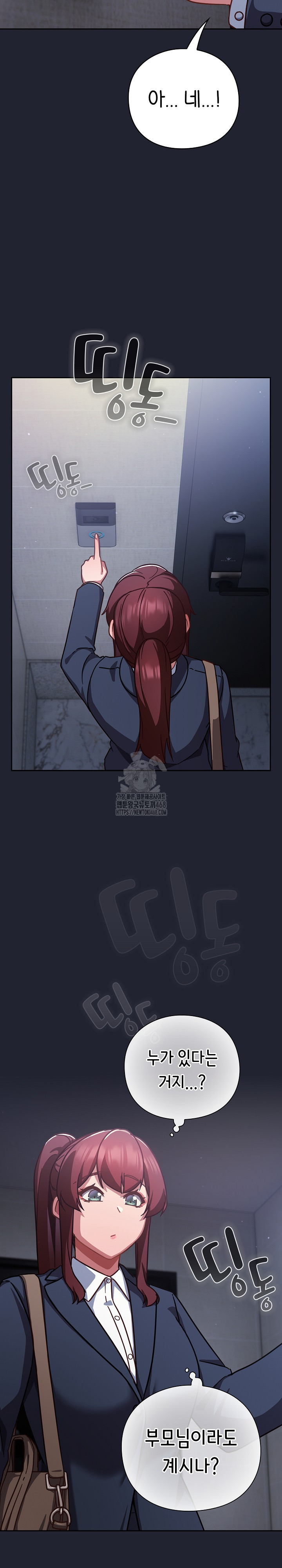 Let’s Play Hooky Raw Chapter 21 Page 17