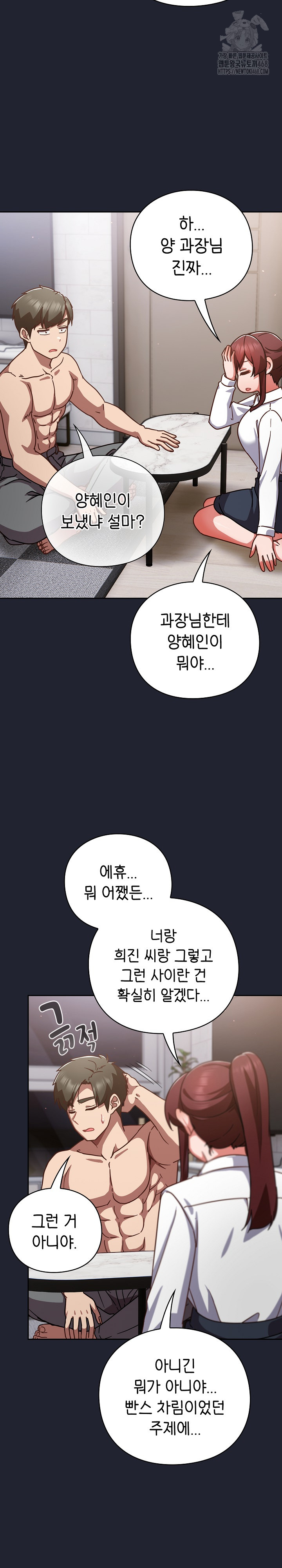 Let’s Play Hooky Raw Chapter 21 Page 25