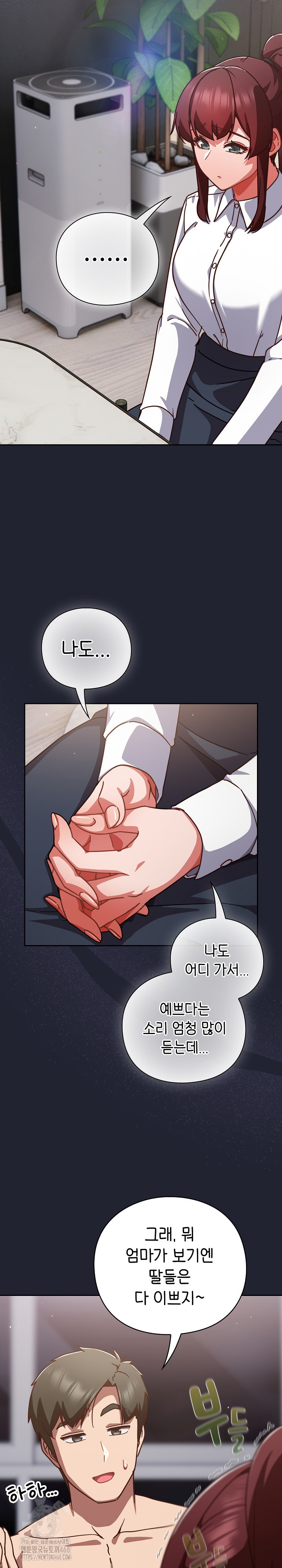 Let’s Play Hooky Raw Chapter 21 Page 28