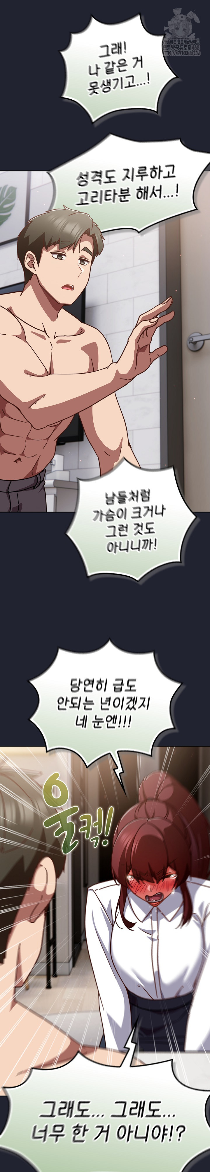 Let’s Play Hooky Raw Chapter 21 Page 31