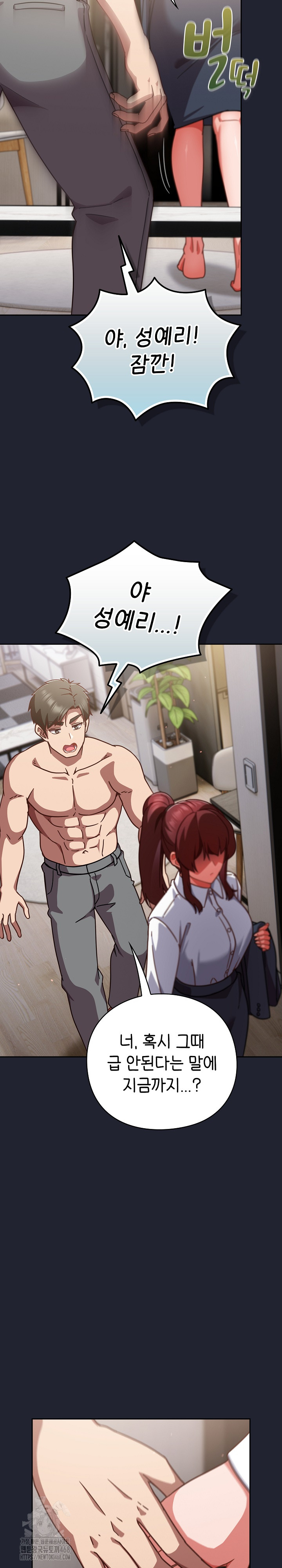 Let’s Play Hooky Raw Chapter 21 Page 33