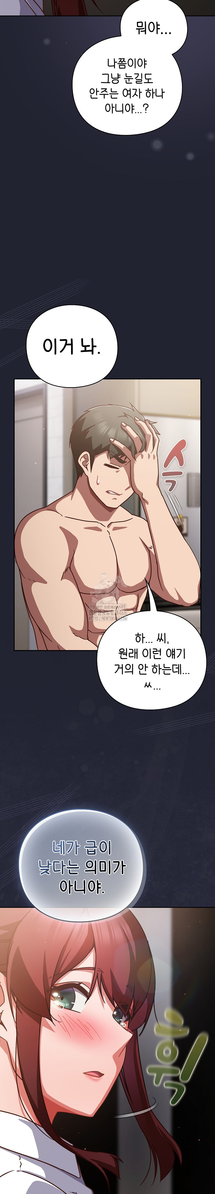 Let’s Play Hooky Raw Chapter 21 Page 35