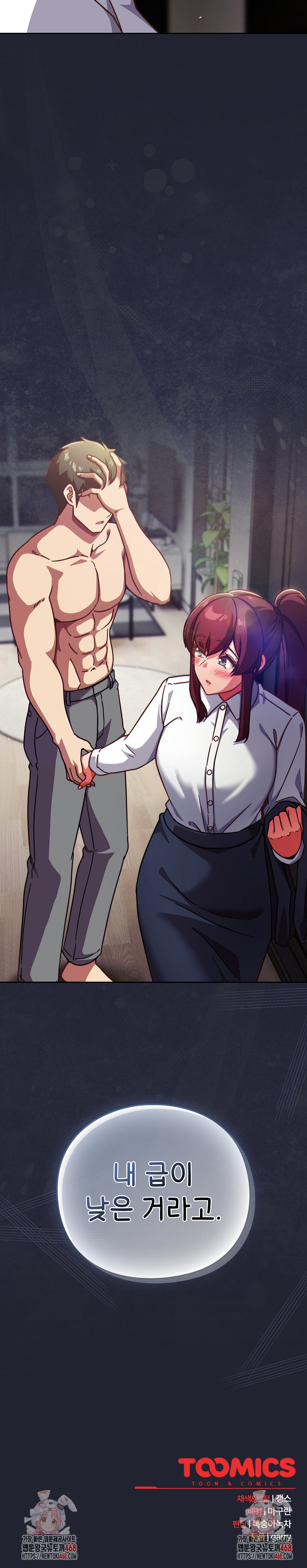 Let’s Play Hooky Raw Chapter 21 Page 36