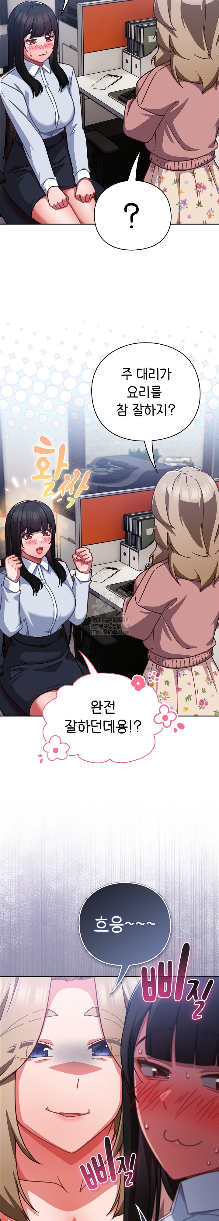 Let’s Play Hooky Raw Chapter 21 Page 5