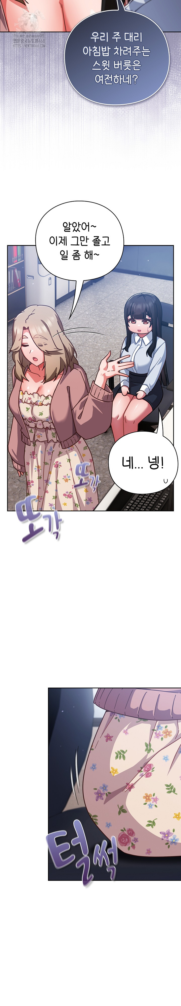 Let’s Play Hooky Raw Chapter 21 Page 6