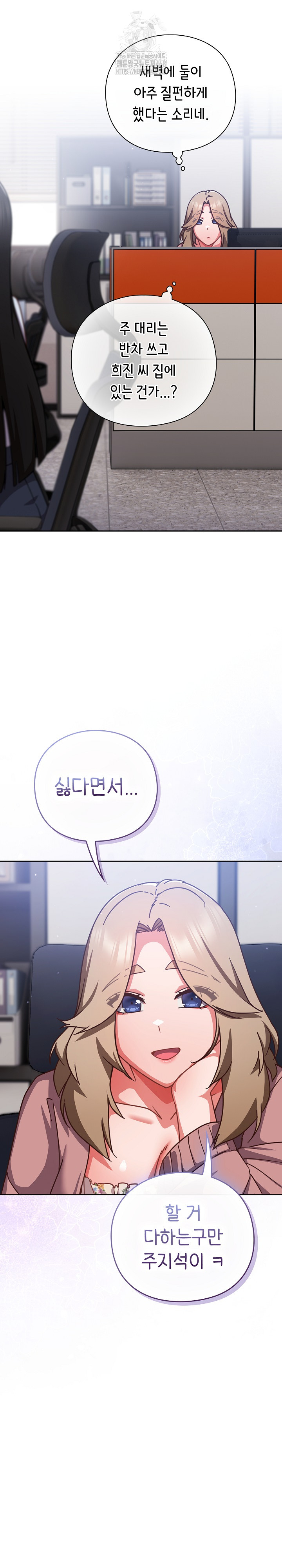 Let’s Play Hooky Raw Chapter 21 Page 7