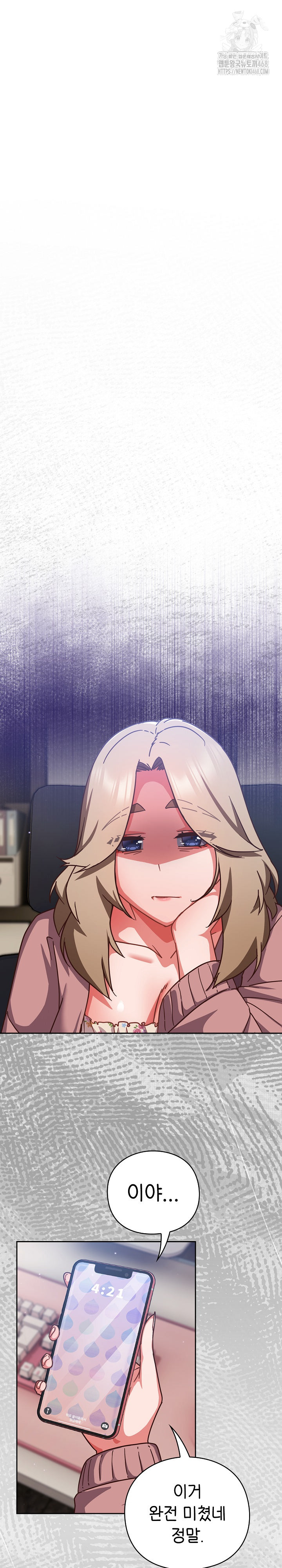 Let’s Play Hooky Raw Chapter 21 Page 8