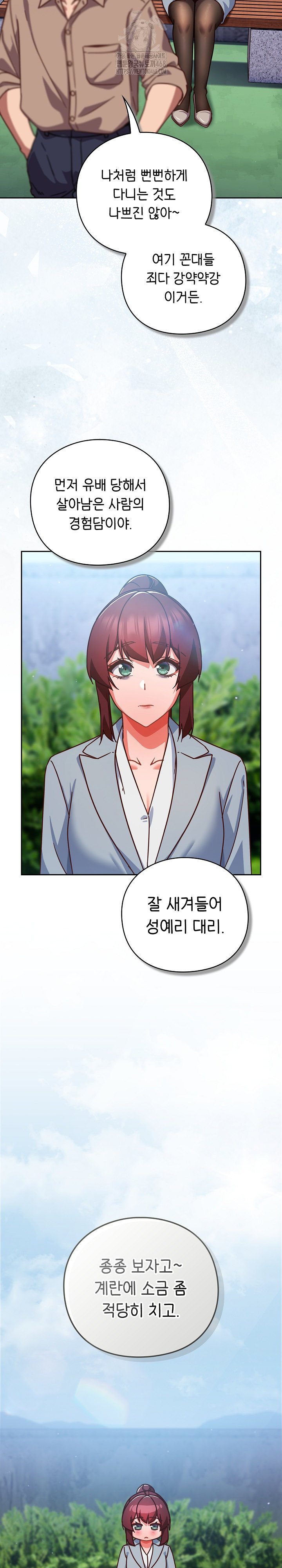 Let’s Play Hooky Raw Chapter 22 Page 13