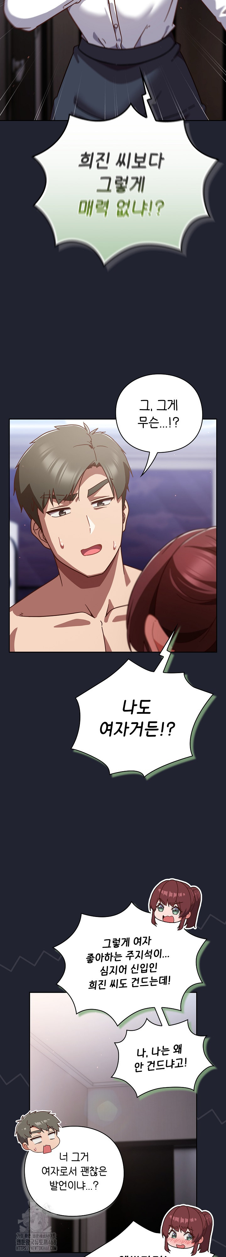Let’s Play Hooky Raw Chapter 22 Page 22