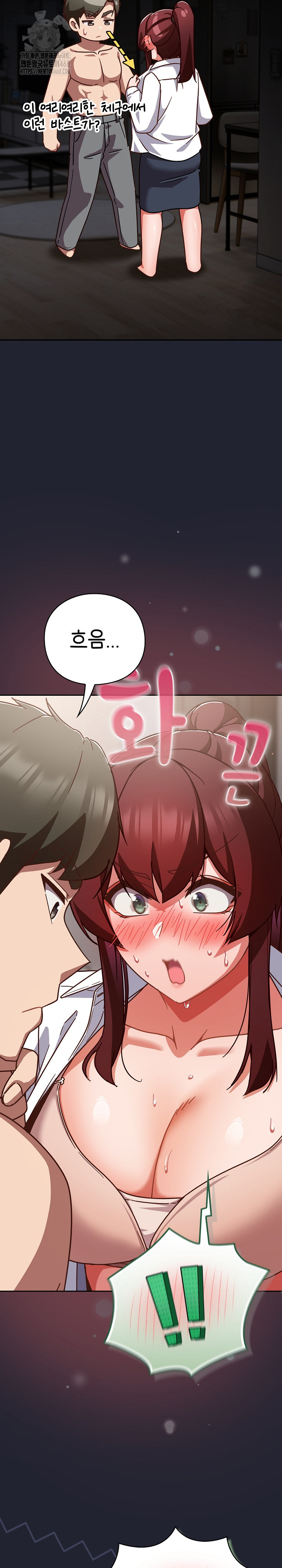 Let’s Play Hooky Raw Chapter 22 Page 30